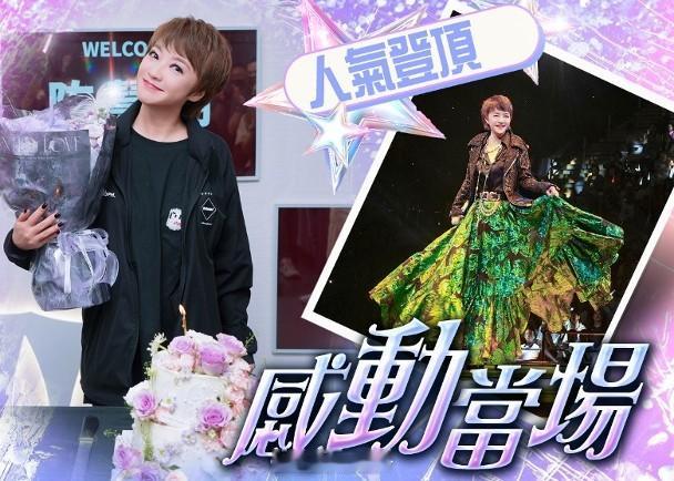 【On.cc】陳慧嫻時隔9年上海開騷　燈海應援預祝生日快樂歌手陳慧嫻日前完成《T