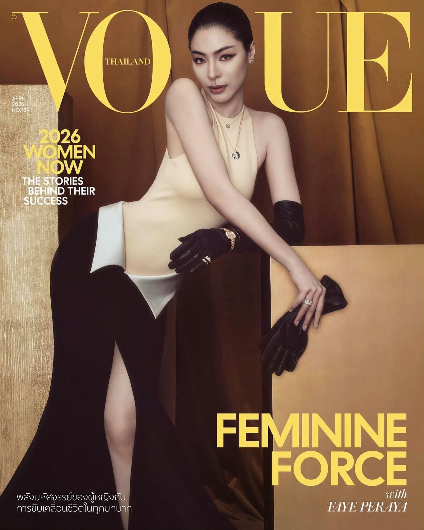 Faye Peraya × VOGUE Thailand April 2026.
