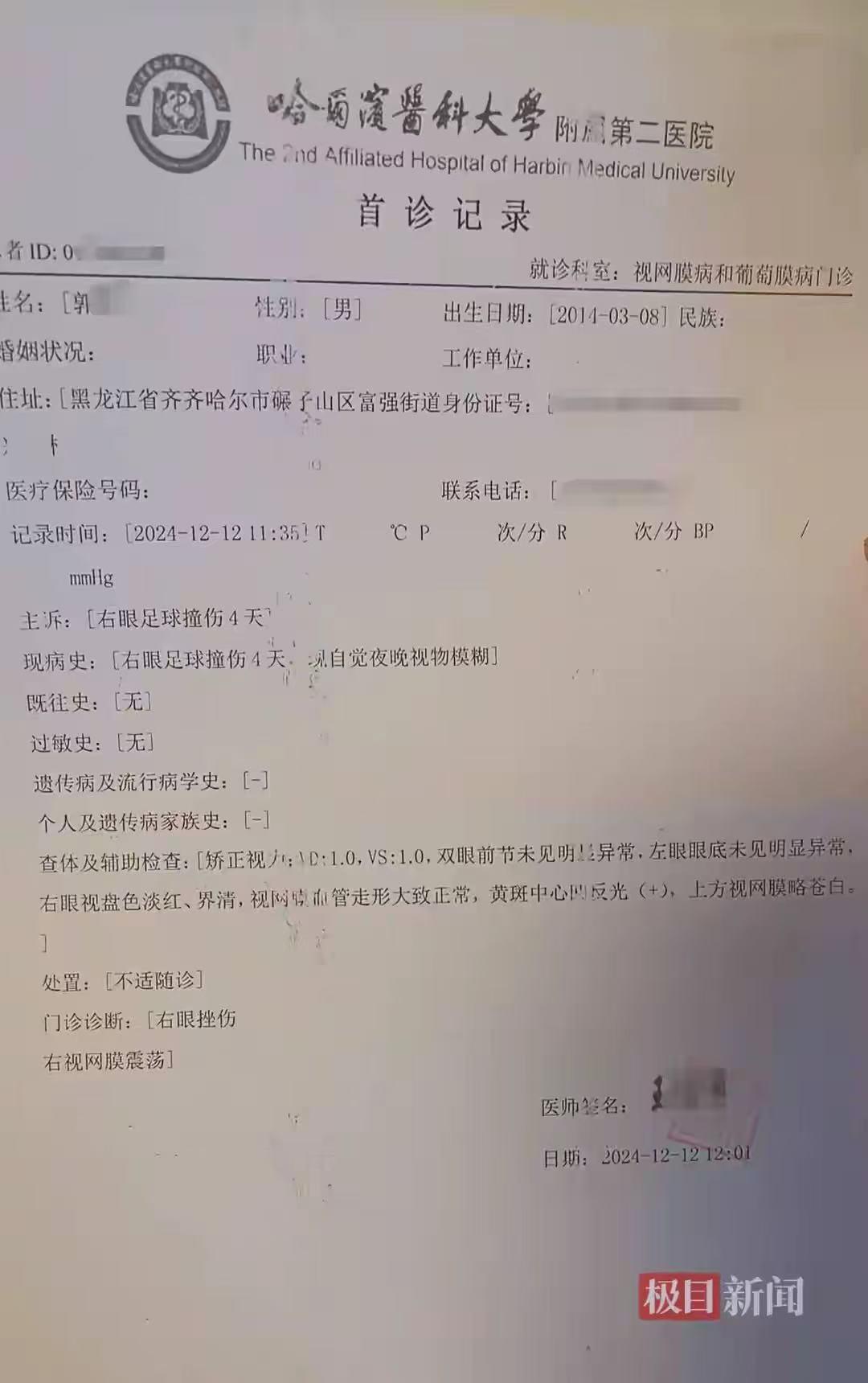 小学生课间踢球被球砸中右眼致视力下降，学校不予担责，教育部门：系学生个人行为，双