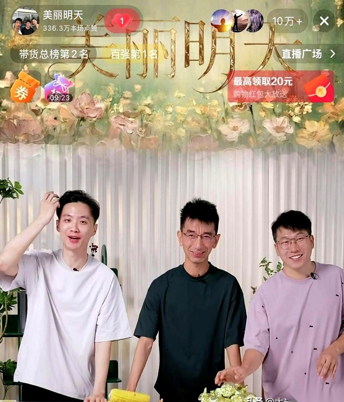 今天早上的直播圈，新账号“美丽明天”的首播，硬生生砸出了一个极具冲击力的动静。