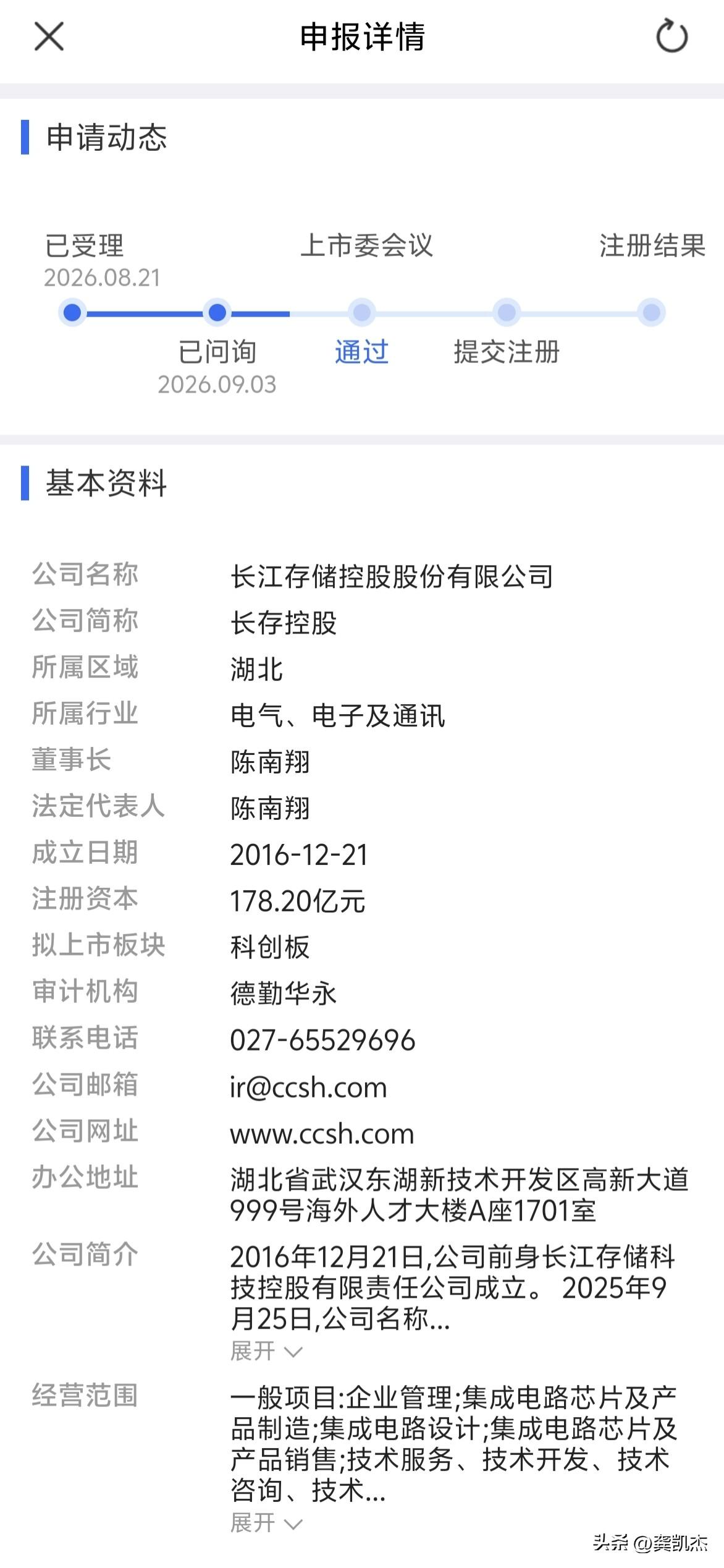 长江存储9月3号问询后，暂时没有收到上会通知，这个IPO如果来了，市场能接住吗？