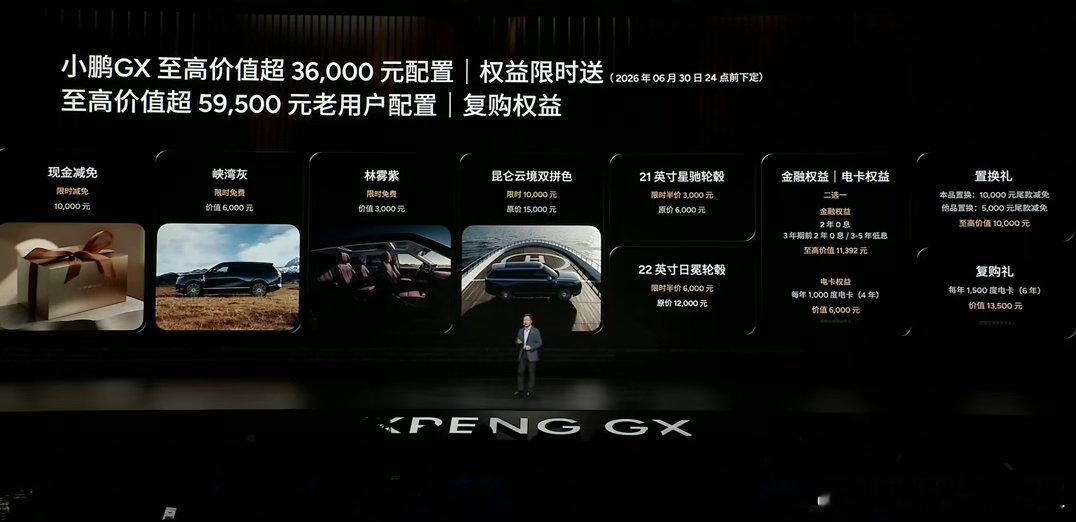 小鹏GX价格炸裂售价26.98万元起小鹏是真行，给自己的高端定位有点准确这辆车能