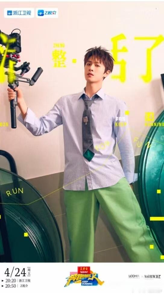 奔跑吧后期吃菌子了吧 谁看了能不笑？李晨李昀锐卷王爆改整活大师，一个萌到犯规一个