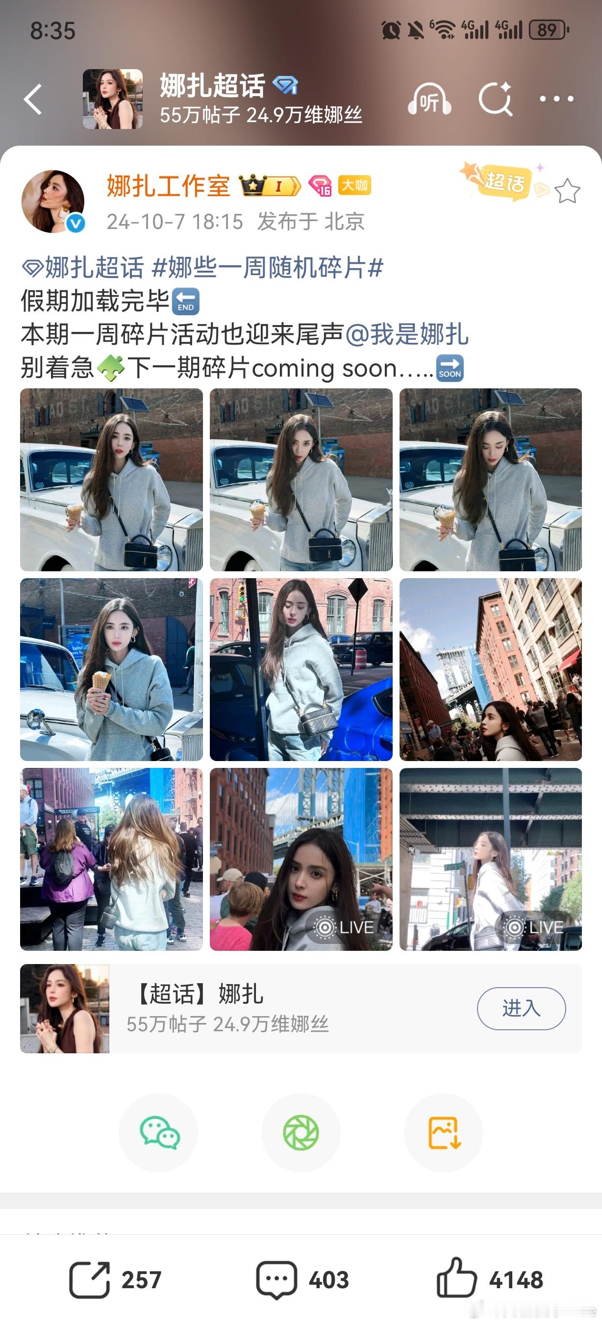 想再拥有这种生活化的营业 ，好久没有抛开拍戏、综艺、拍广告外的纯外景营业了有个小