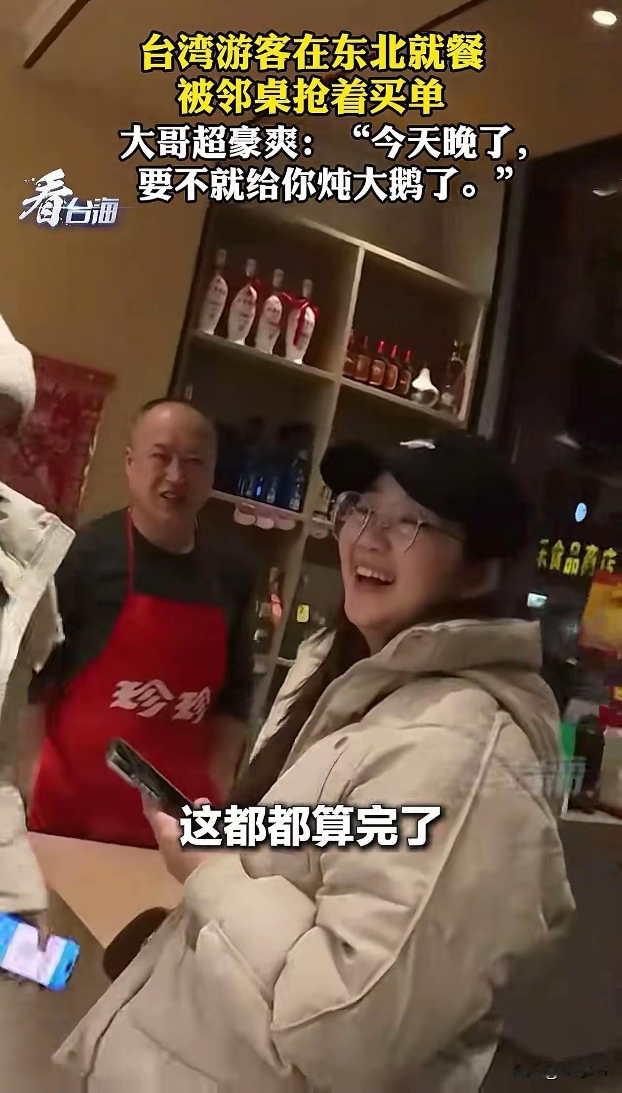 两岸一家亲，特别是大陆对台湾同胞更是爱护有加，这两天有两个台湾女游客到齐齐哈尔市