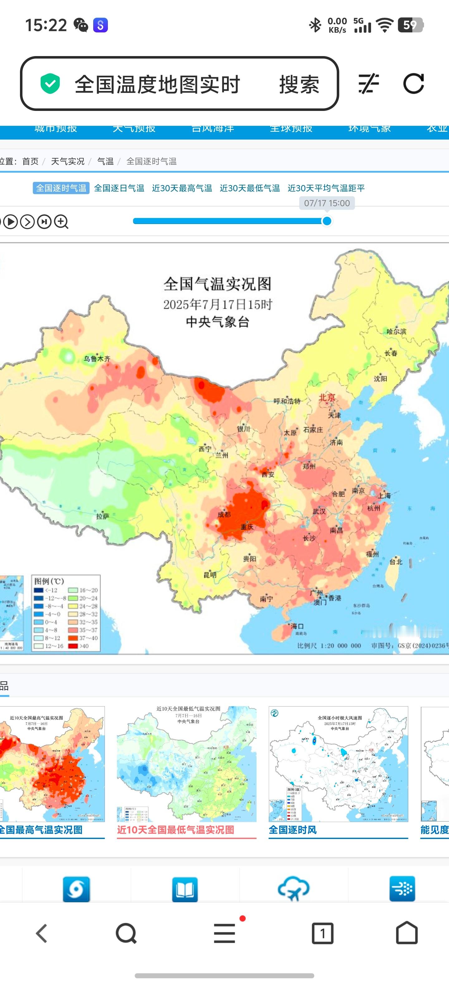 热爆了，热爆了，全国都热爆了[泪奔]有种提前入伏的感觉？你那里多少度？我们35℃