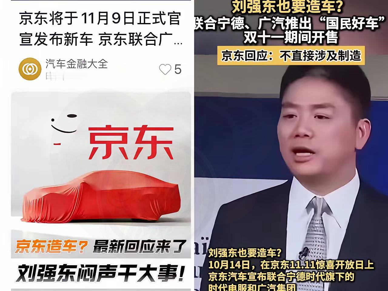 刘强东，为啥就突然下场造车？
​原因很简单， 不是因为他想盲目跟风，而是因为 他
