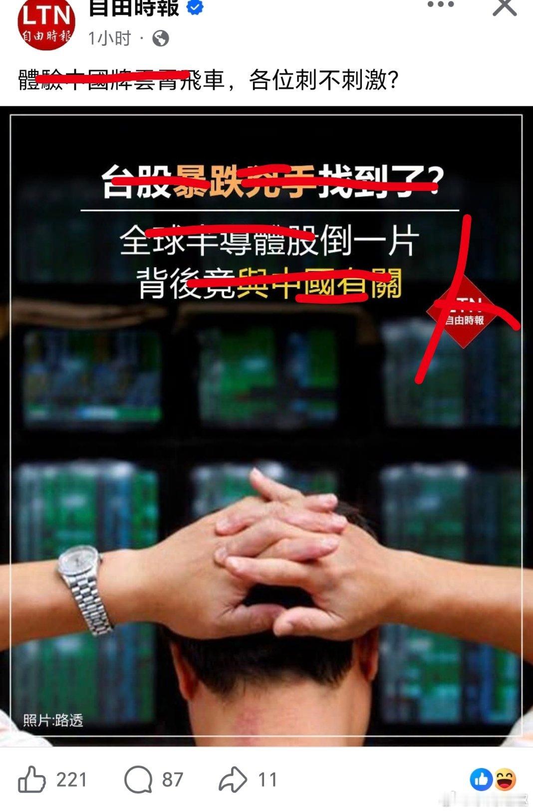 蛙媒：影响不大……全球芯片股暴跌原因找到了