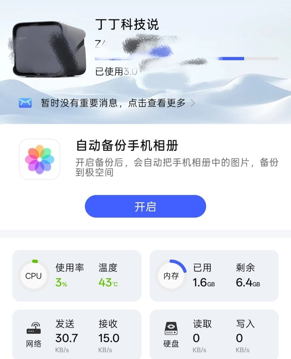 普通人有没有必要买NAS讲真，普通人日常真没必要入NAS，普通云盘完全够用。别盲