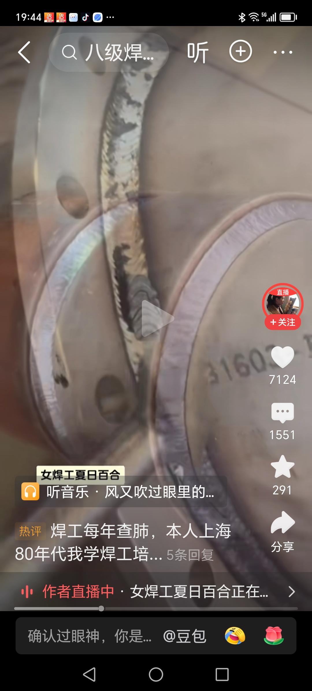 这焊缝焊的叫人不服不行。敲掉了焊壳子，完全是闪着烧蓝的鱼鳞纹。平整光亮，排列有序