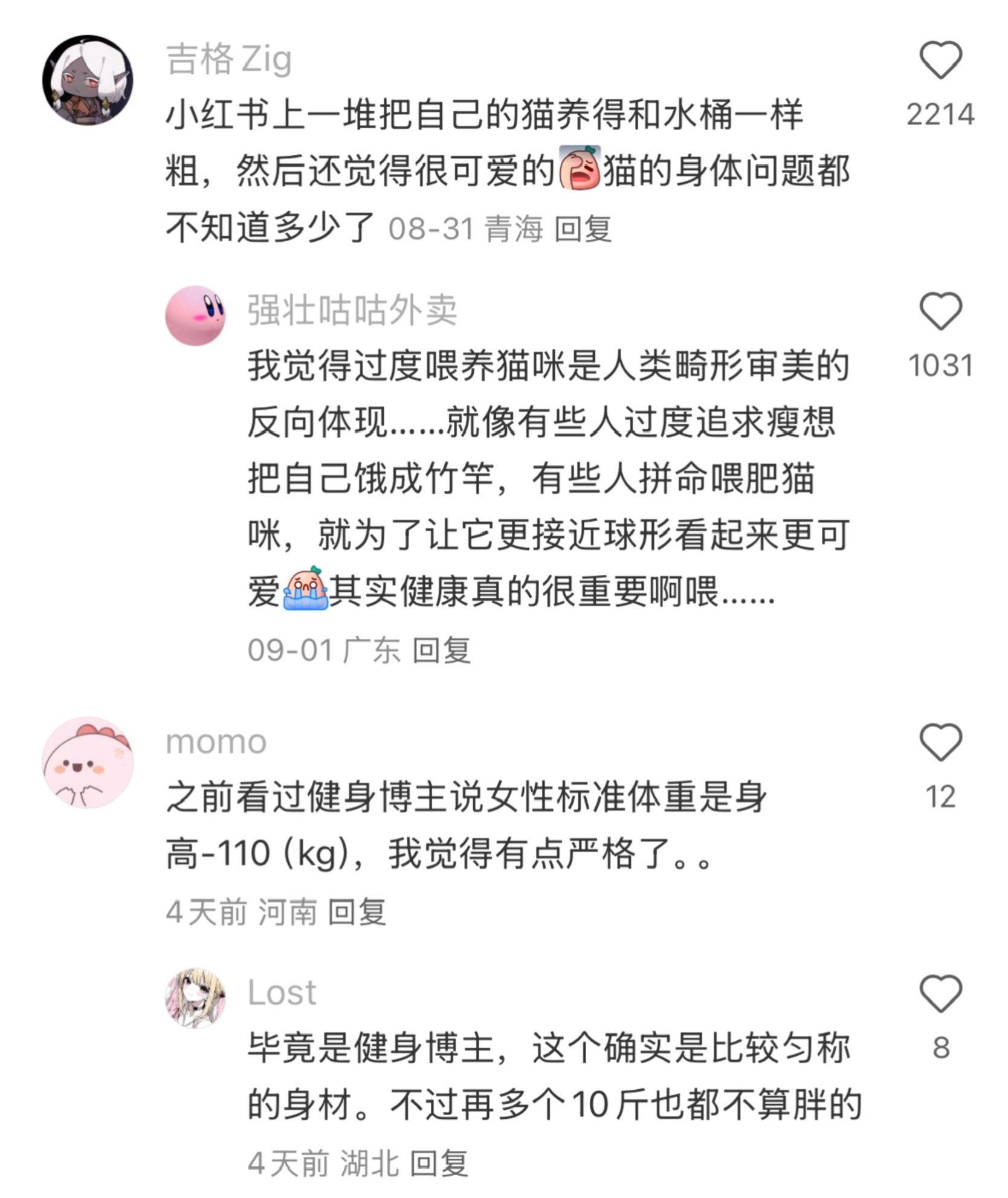 原来社会认知的女性正常身材其实是偏瘦身材 给肌肤的夏日凉方