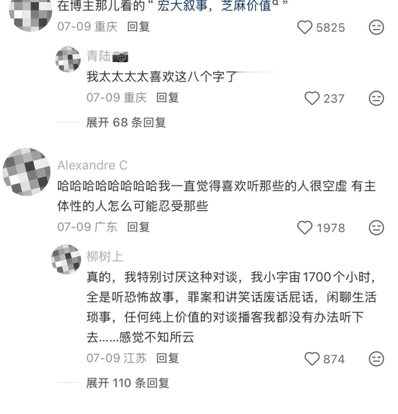 终于明白为什么大家突然这么讨厌播客了 