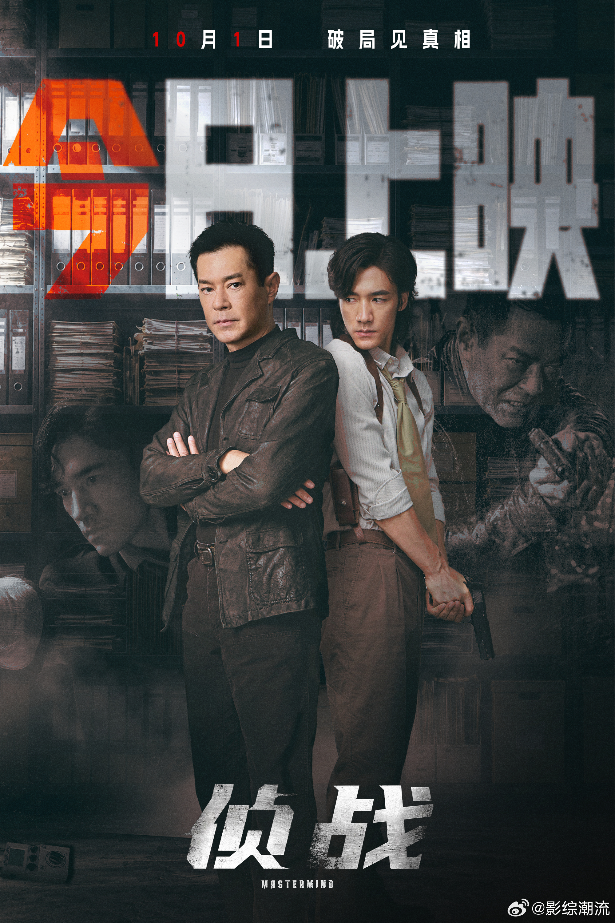 电影侦战今日上映电影侦战 看预告就被这个故事吸引，没有简单的善恶，每个人心里都藏