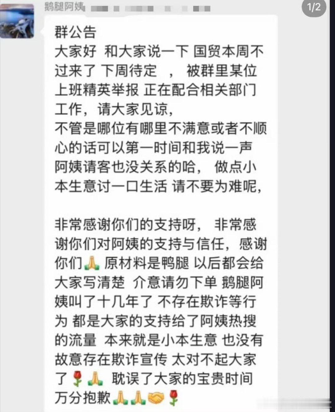 鸭腿发绿说是蔬菜汁腌制鹅腿阿姨事件 朝阳群众从未翻车，还是得佩服朝阳群众啊，刚到