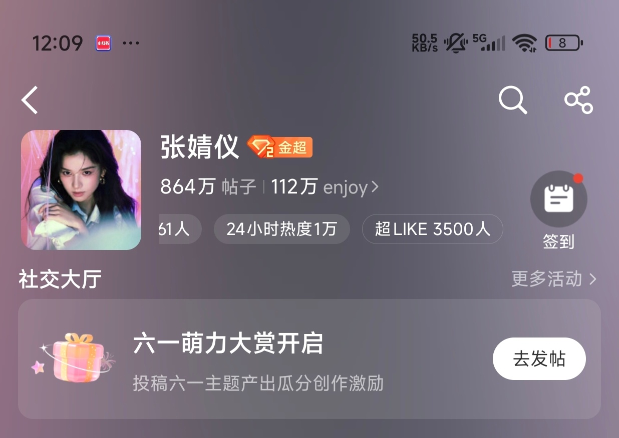 张婧仪 我天呢一字马也太励志了吧就这样蹭蹭蹭创了新高，今天补耗也多起来了好久不见