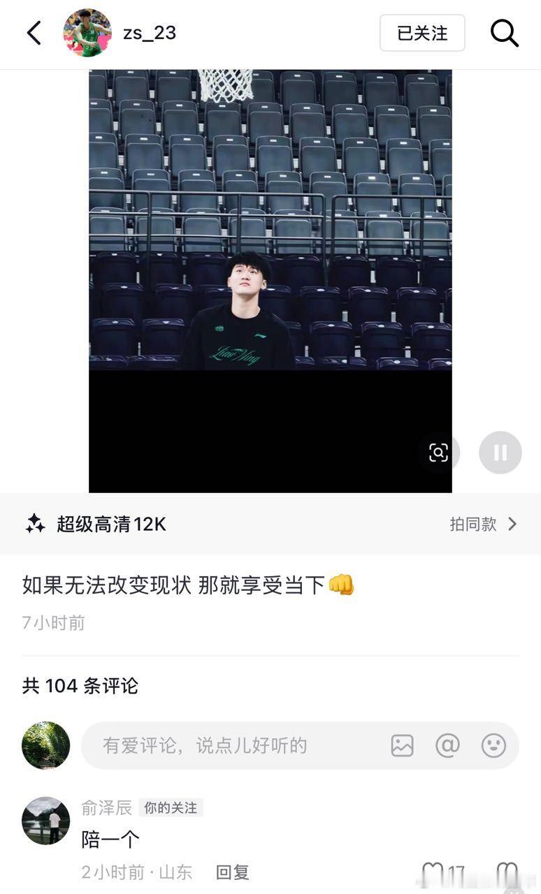 辽宁男篮 这是都emo了。 