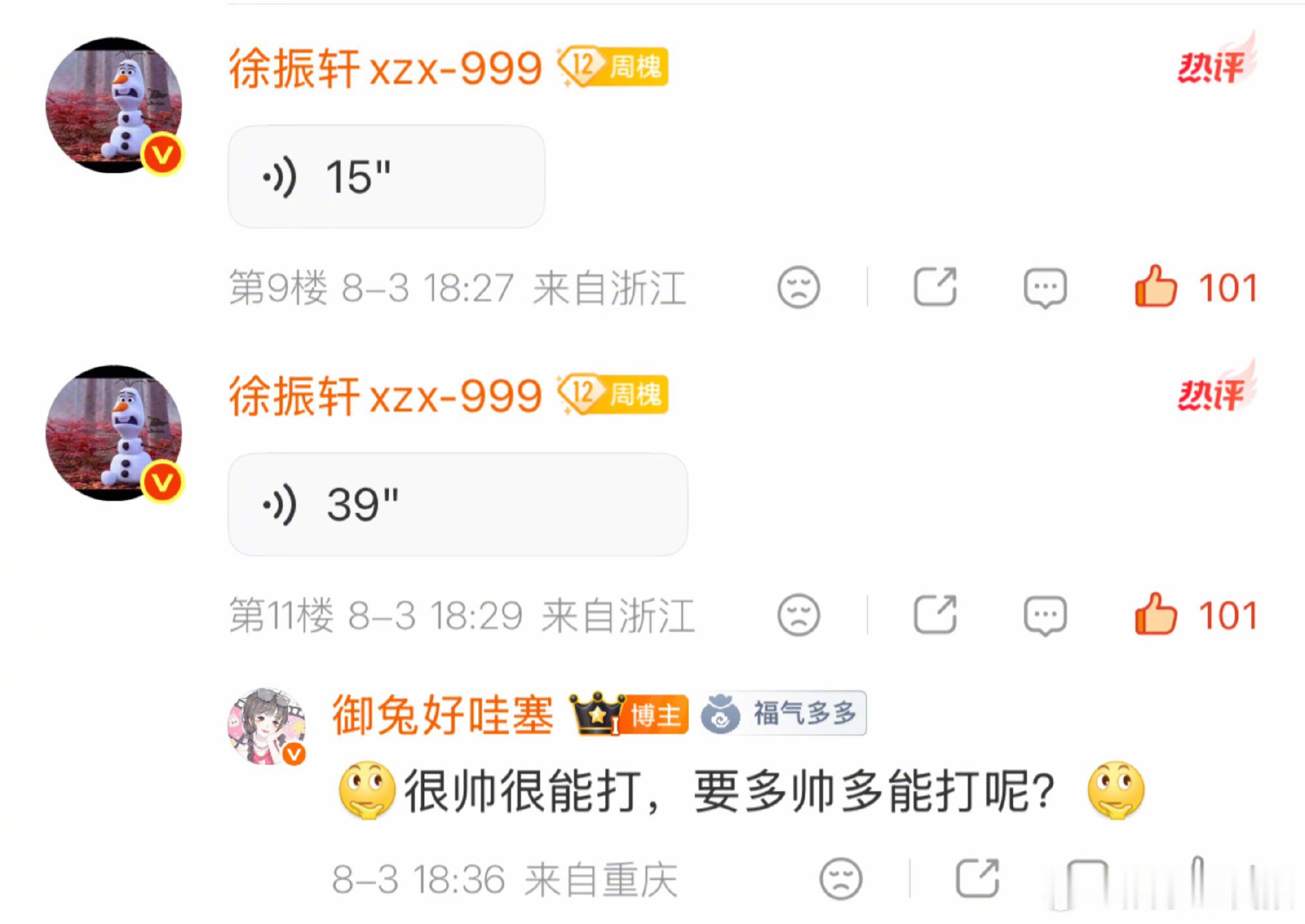 徐振轩说要当李柏则的狗头军师徐振轩啵啧巡岗热线云访谈 谁懂啊在云访谈里谈起李柏则