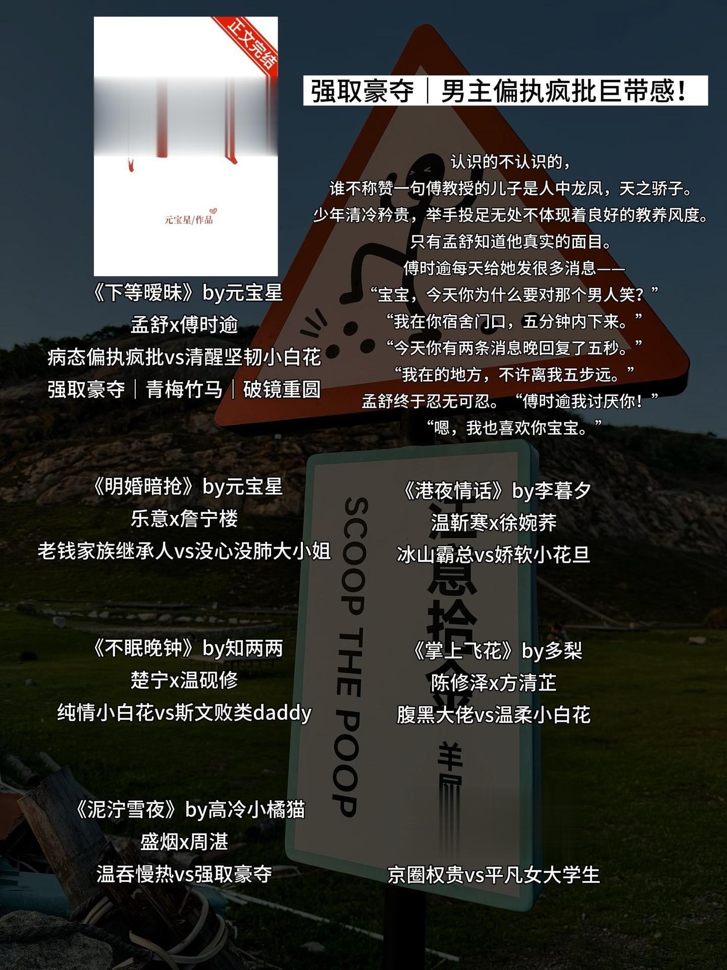 强取豪夺｜男主偏执疯p巨带感！