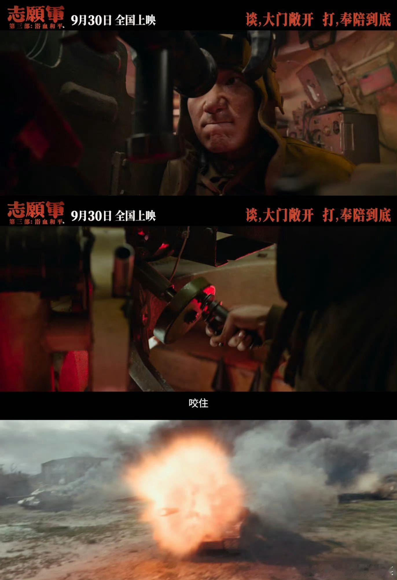 看志愿军3反击太解气了林月明李晓在谈判桌对峙，不卑不亢，这英雄精神简直太感人了，