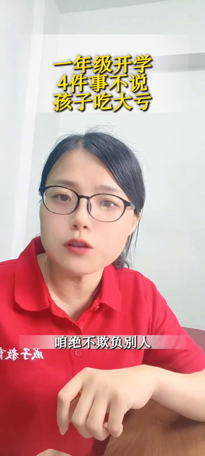 一年级开学第一个月记住这4个忠告，别让孩子在学校吃亏还不说。
一年级开学第一个月