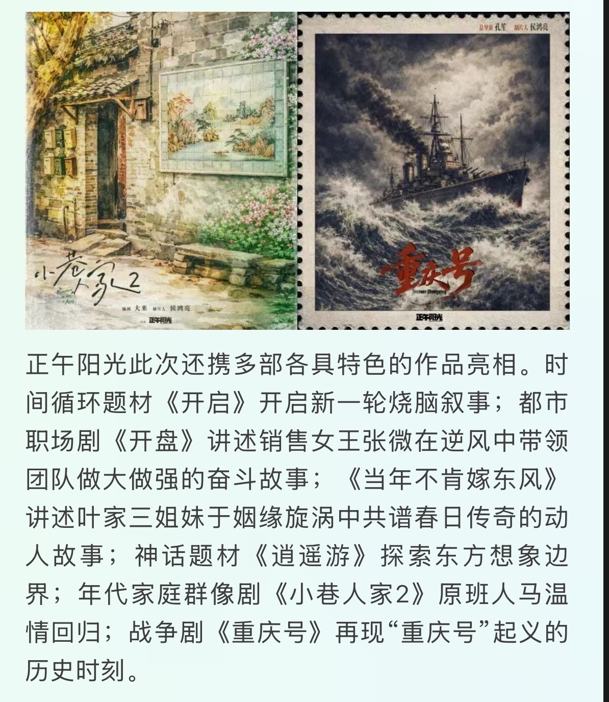 “年代家庭群像剧《小巷人家2》原班人马温情回归”omg《小巷人家2》真的是原班人