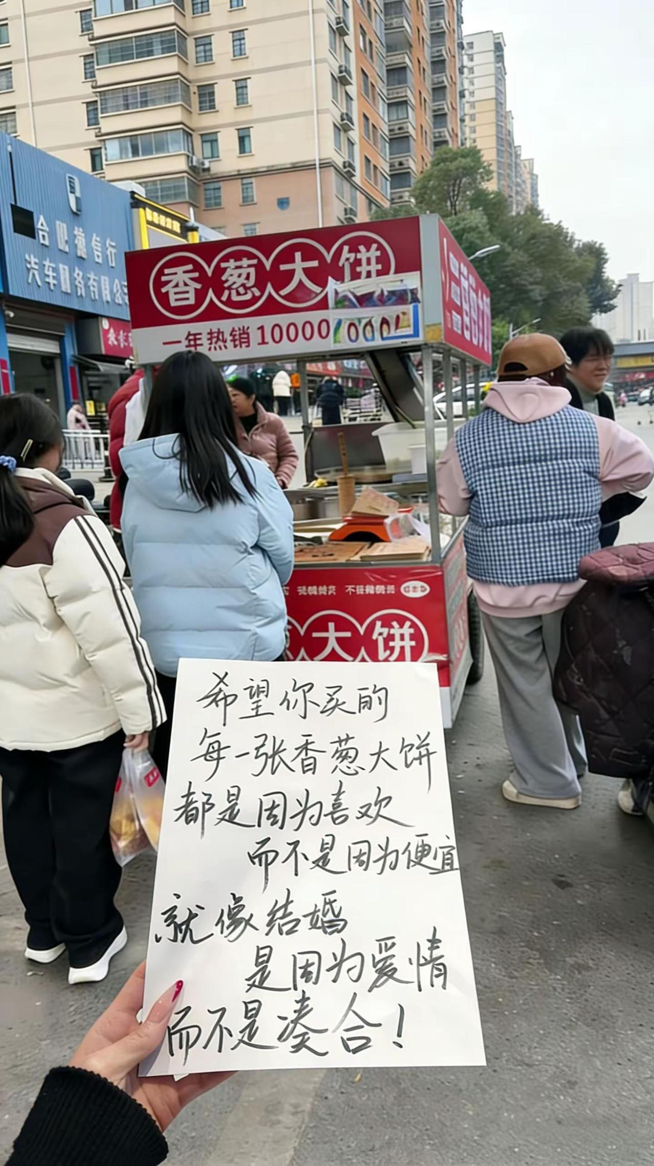 香葱大饼，有故事的饼