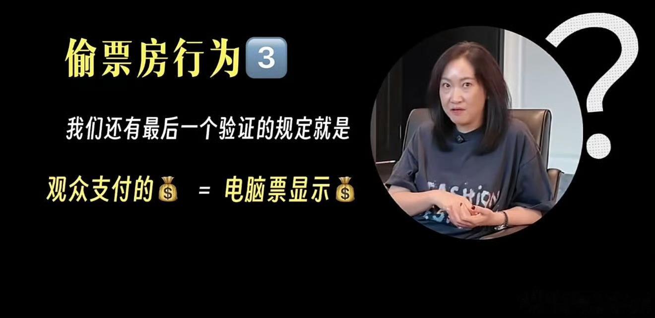 陈祉希科普什么是偷票房 陈祉希这波真的是把行业底裤都扒给普通人看了，原来偷票房不
