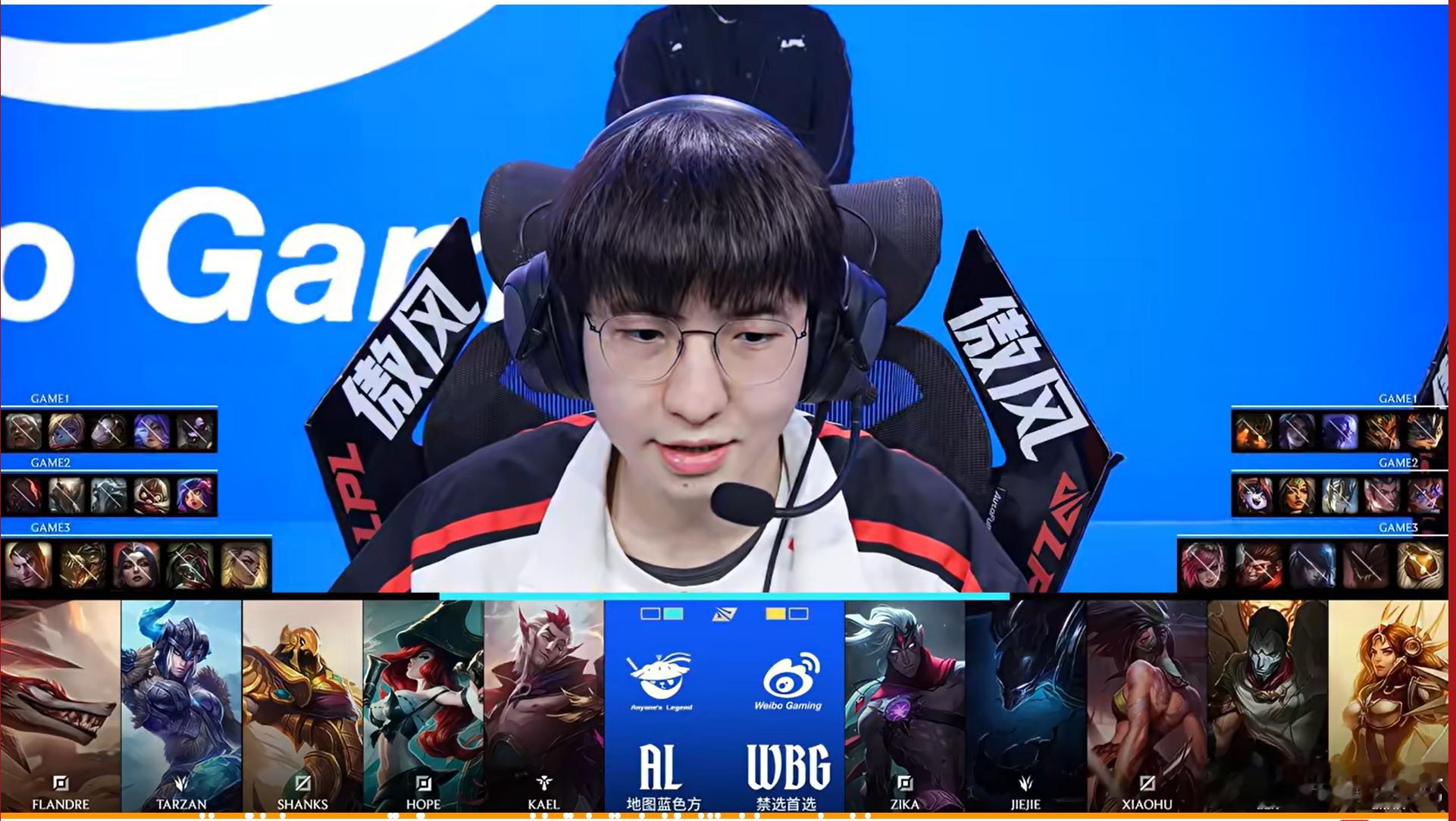 【2026lpl第一赛段 ｜WBG 1:1 AL】第三局bp，上单Flandre