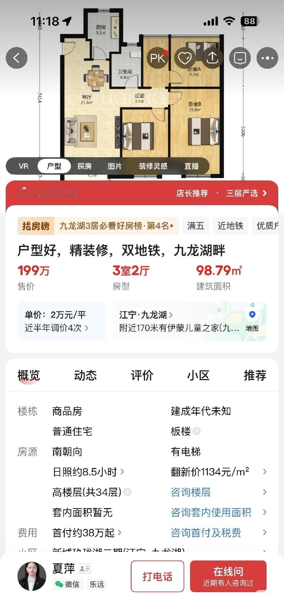 南京楼市困死多少人啊！

南京高收入行业、岗位都很有限，房价虚高吓退了很多人，家
