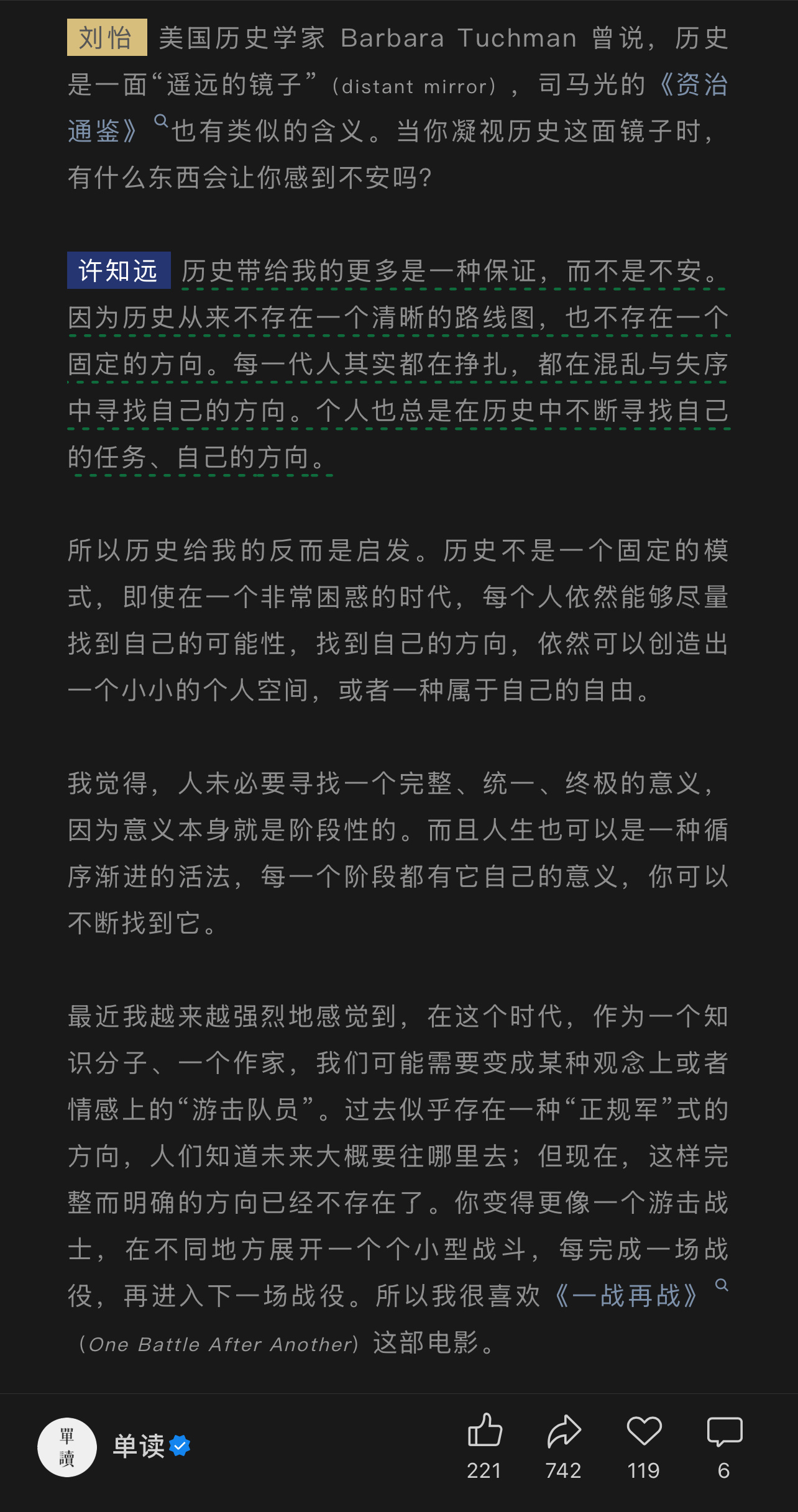 许知远：我觉得，人未必要寻找一个完整、统一、终极的意义，因为意义本身就是阶段性的