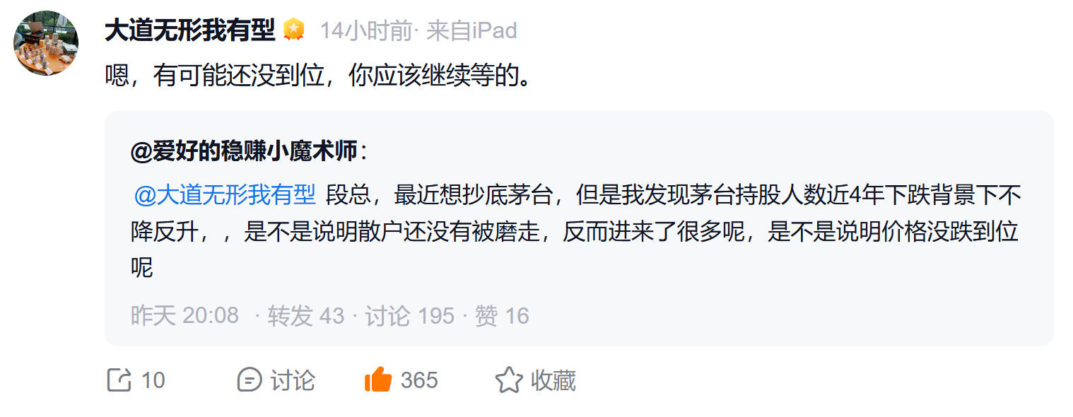 段永平这么回复，那哥们儿估计都看不出来这是在嘲讽他，还以为是指导他继续等呢 ​​