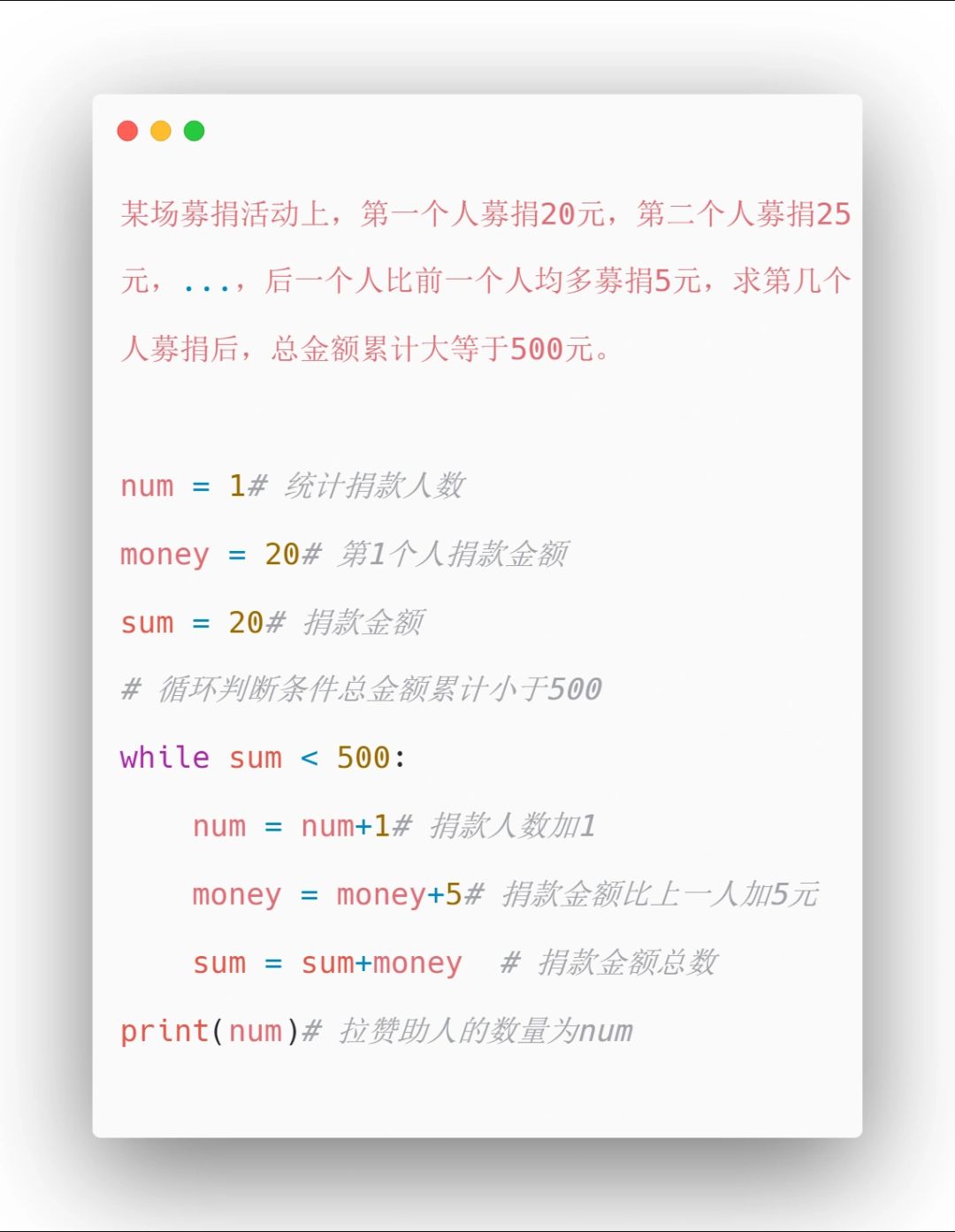 Python-while循环0️⃣1️⃣