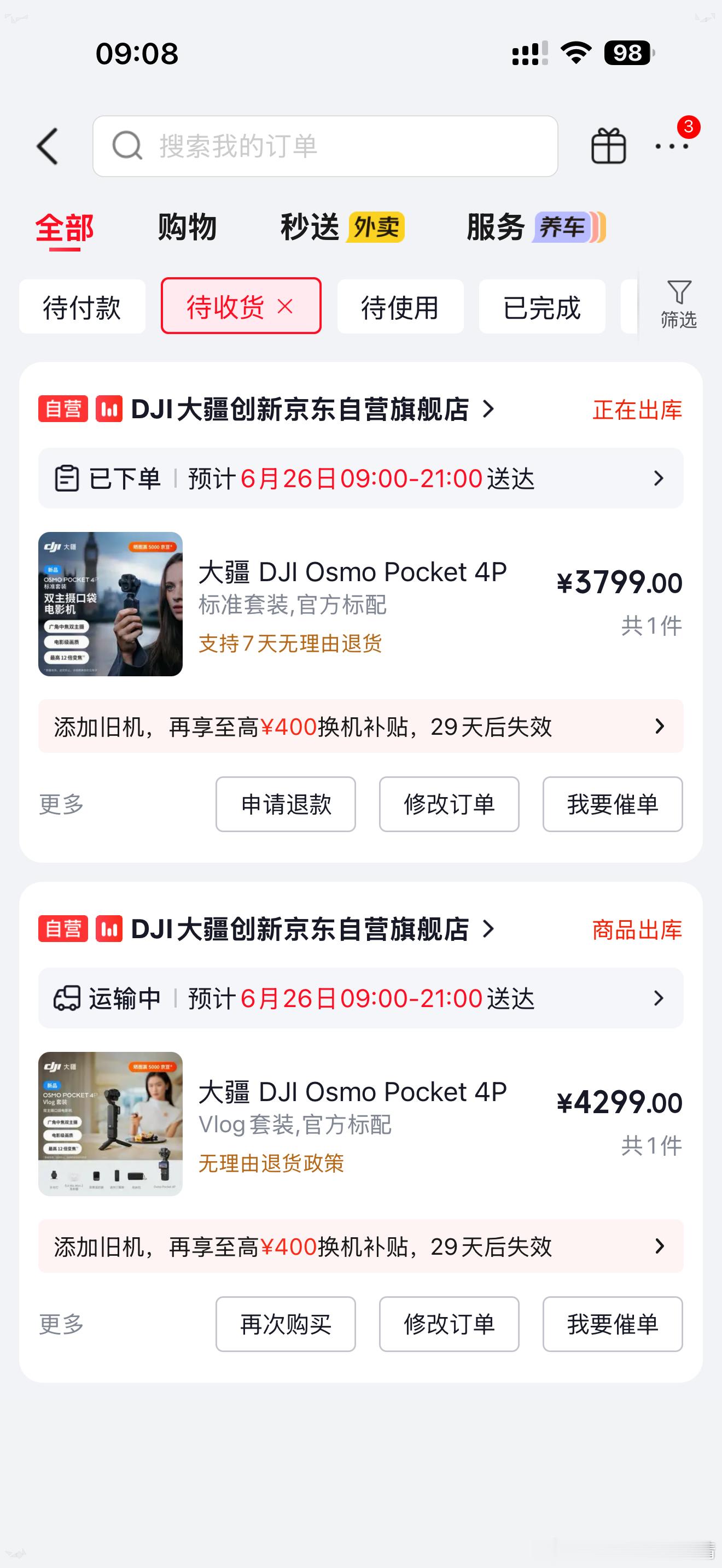 ohno～明天就要去上海，一连出去好几天，玩不到Pocket4P了不过我这次还挺