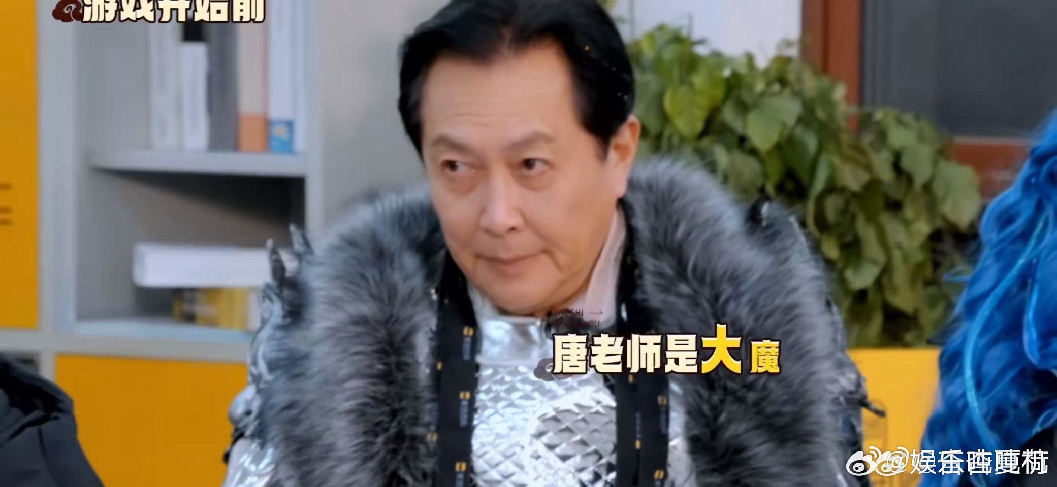 唐国强72岁正是藏不住心事的年纪 《这是我的西游》里唐国强老师当卧底太逗了！才玩