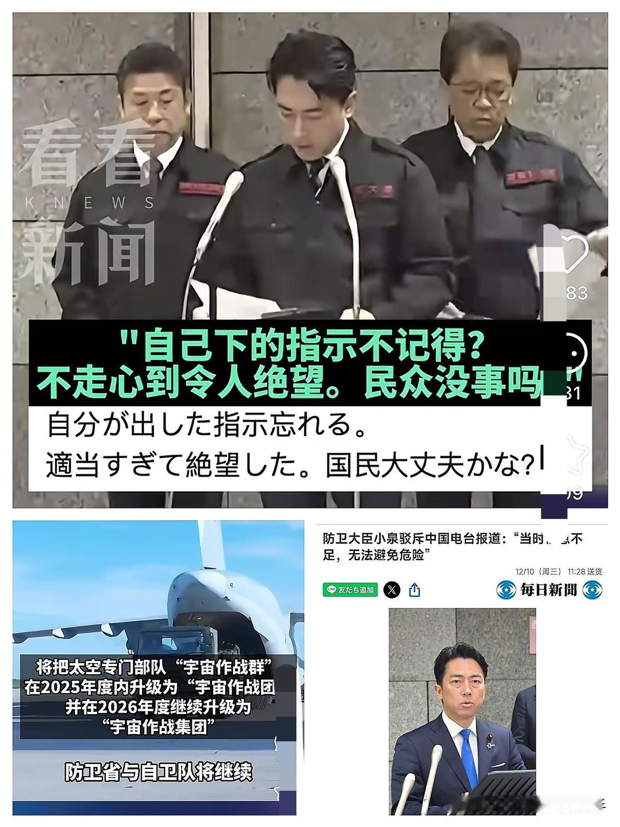 小泉进次郎这波狡辩也太没水平了！录音都实锤日舰两次确认收到通报，还嘴硬说没收到具