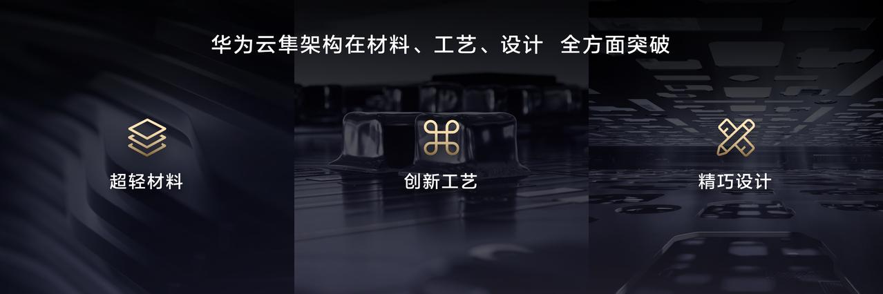 7月29日华为鸿蒙电脑新品技术沟通会落幕，全新MateBook Pro S凭借极