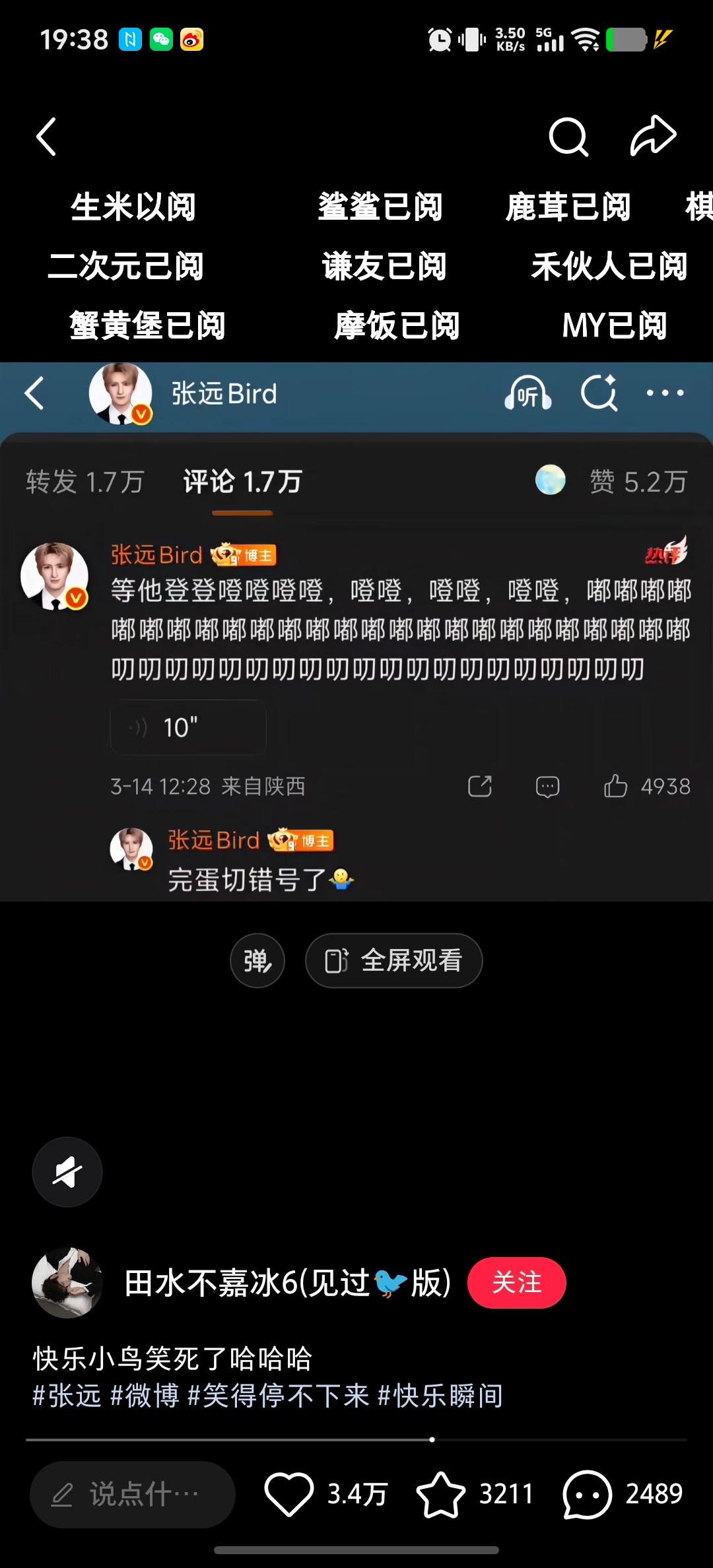 3月考古噔噔噔噔出圈了，好好笑哈哈哈哈 