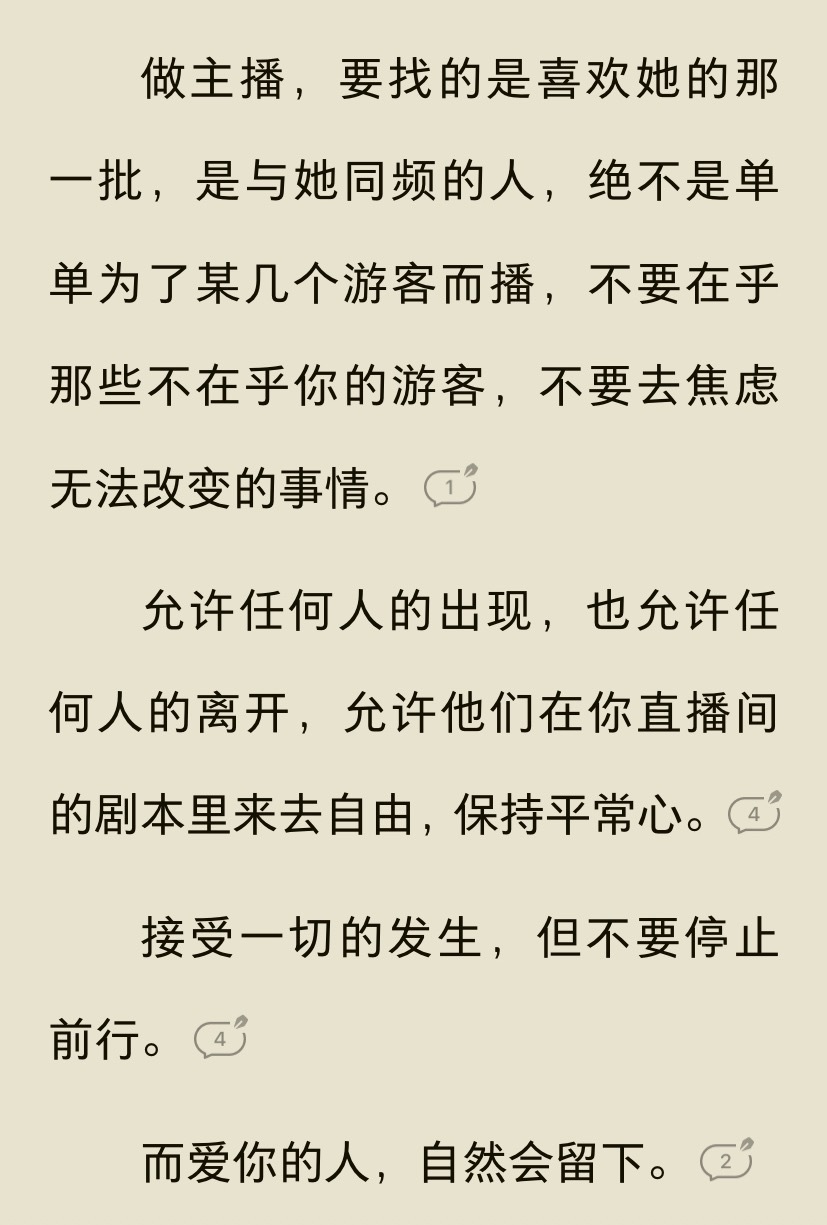 爱你的人自然会留下 