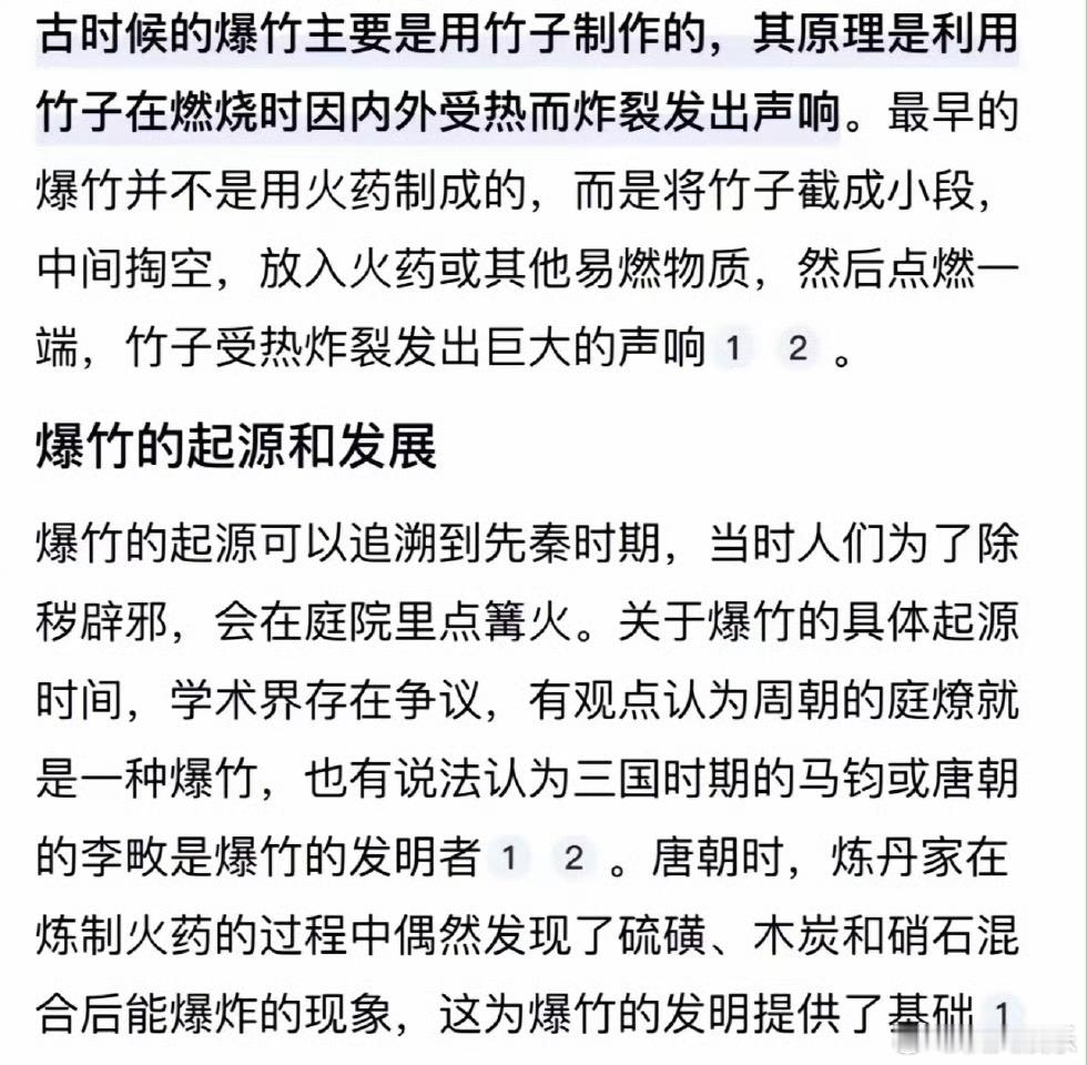 国色芳华把真正的爆竹复刻了 细节档狂喜啊！爆竹原来就是爆开的竹子发出的响声，国色