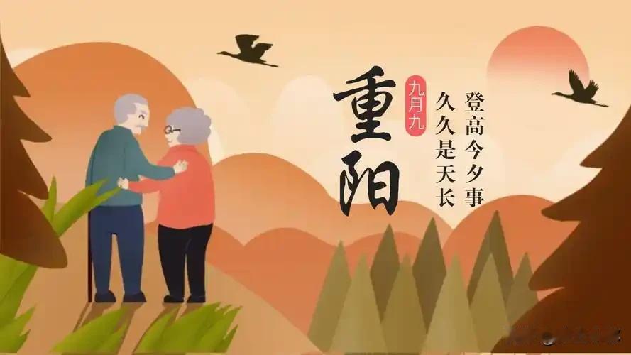 “晚重阳，鹅毛大雪；早重阳，单衣过冬”，今年重阳节在哪？

岁岁重阳，今又重阳，
