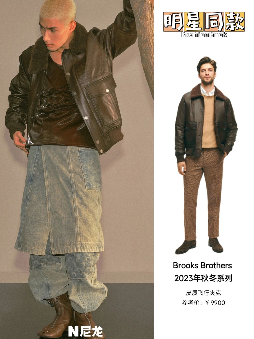 米卡 孙千穿搭同款，时髦不止一点点！