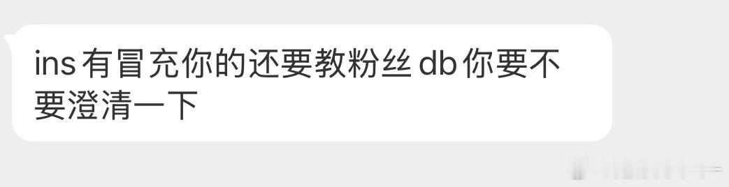 我不玩外网 全是假的 冒充我的 别被骗了 ​​​