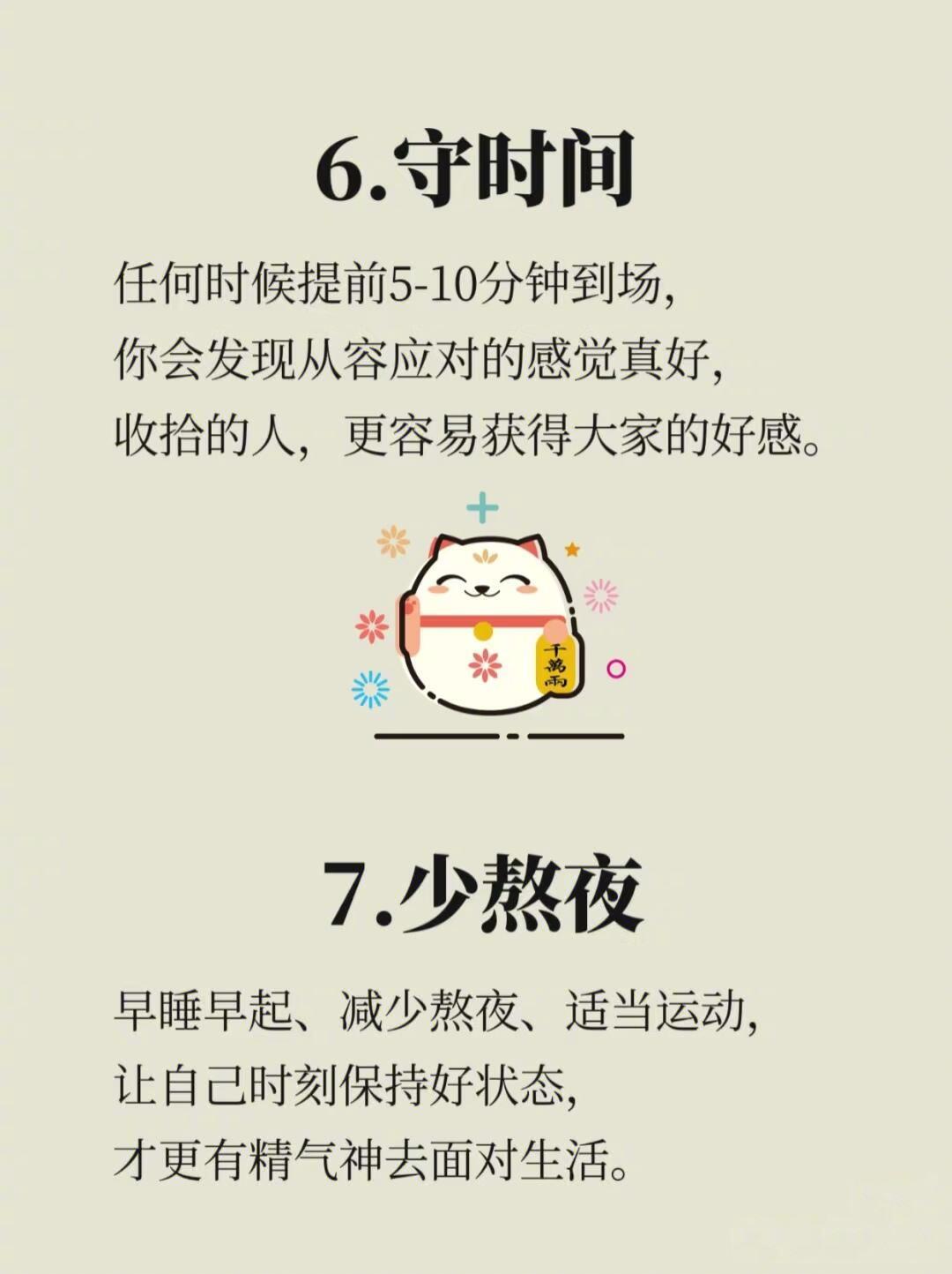 10个旺自己的小习惯，很神奇！ 