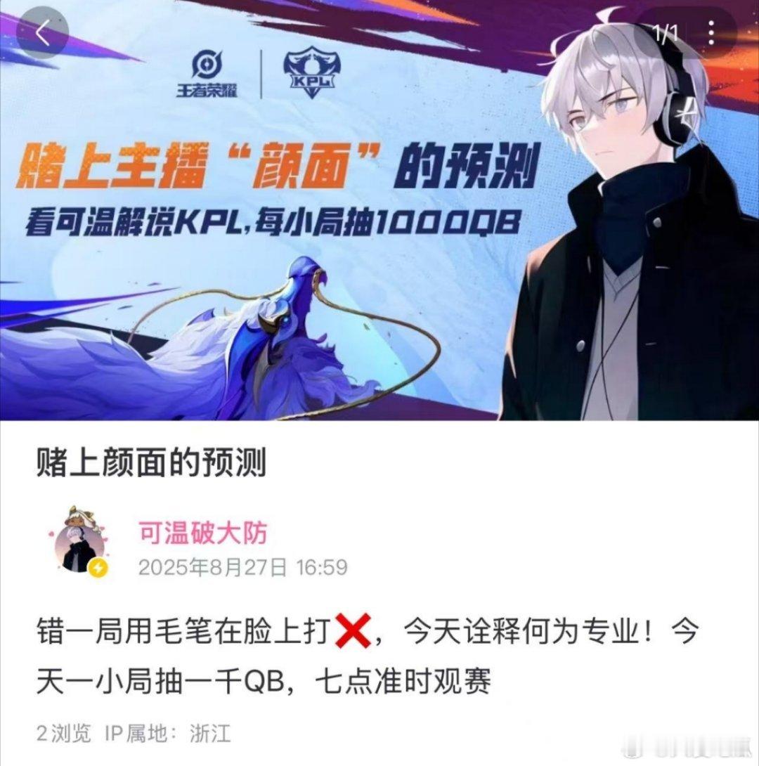 瓜友速报 “赌上颜面的预测” ​​​