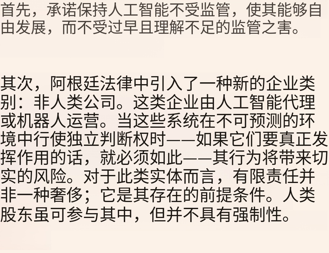 阿根廷的米莱，刚刚向国会提交了他极端激进的AI立法框架，其中他提议：热点解读  