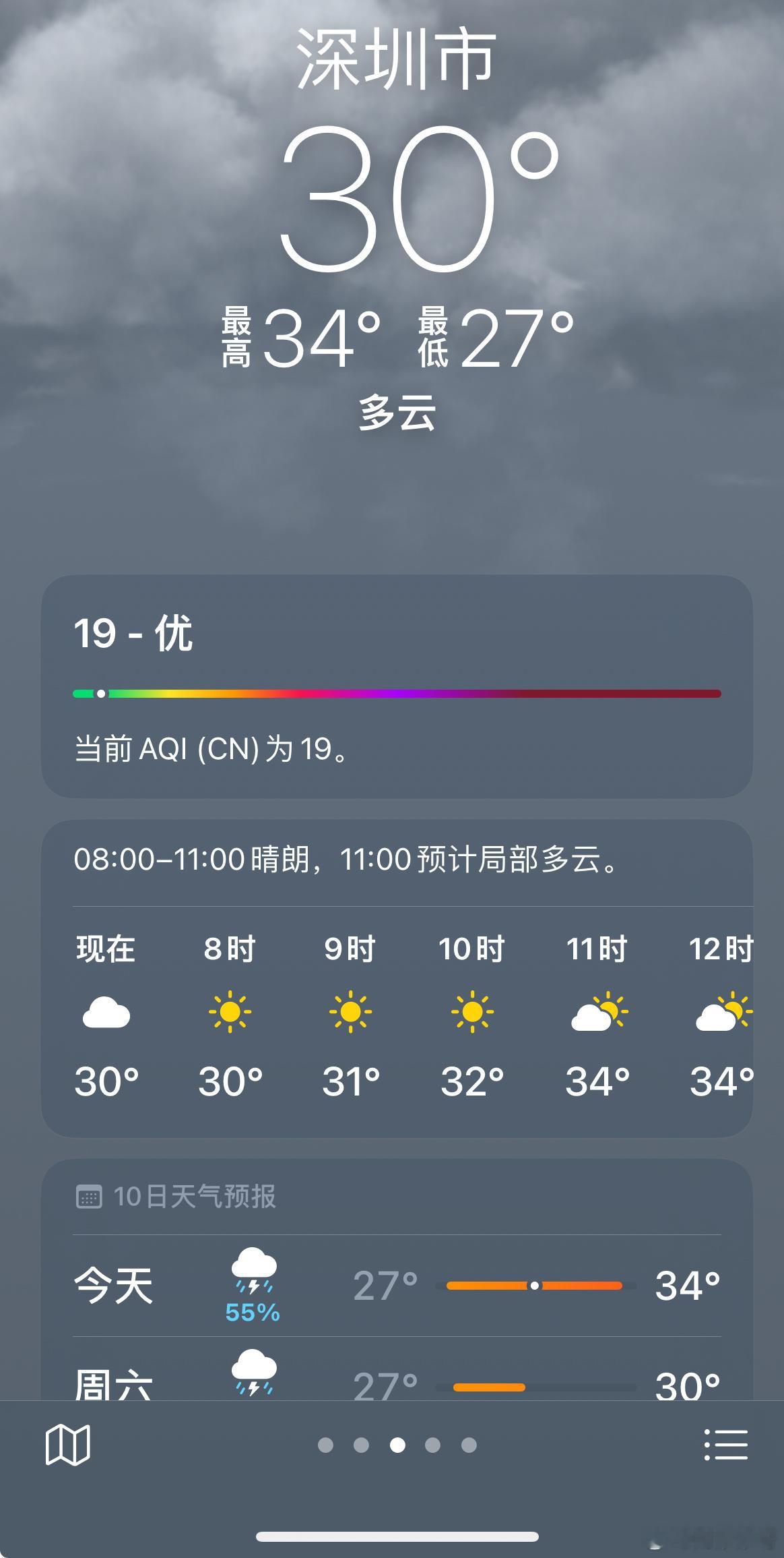 早上起来，特大的太阳。我甚至听到知了好像就在窗户外面不停的叫着，身上热了一身汗。