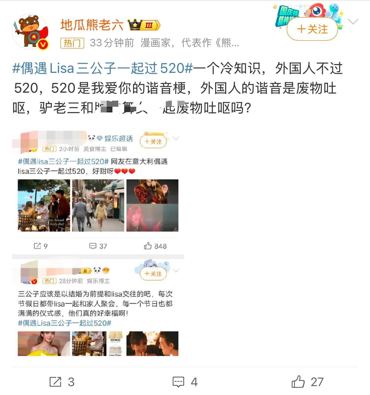 人家外国人管520叫May 20th 土狗 ​​​