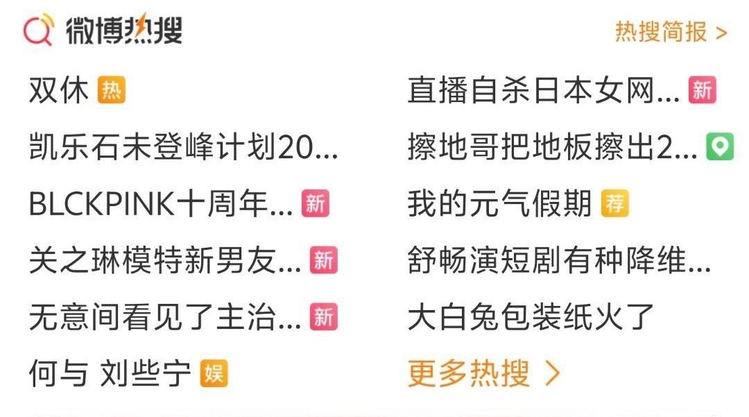 BLACKPINK十周年改名了吗 