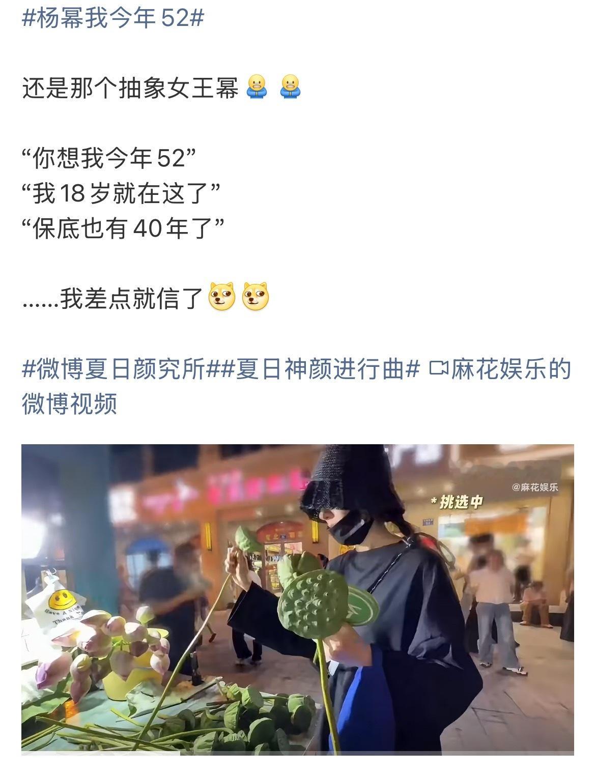 杨幂我今年52 姐就爱搞抽象，记得花少不想蹦极，杨幂还说“我怀孕了”杨幂