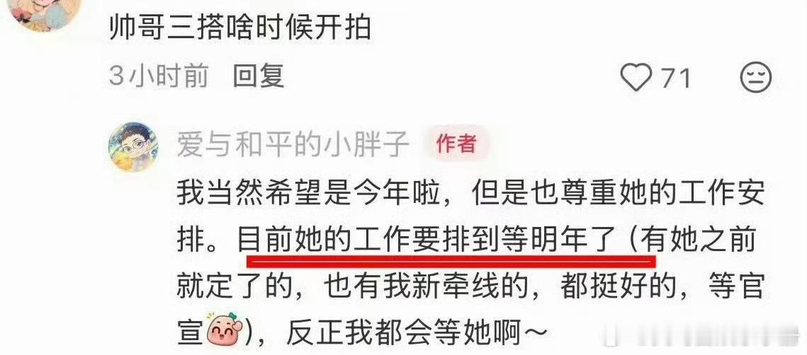🍉《我欲乘风》阵容：虞书欣 敖瑞鹏预计明年2月开机，你期待值如何？ 虞书欣我欲